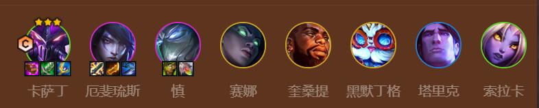 金鏟鏟之戰(zhàn)虛空行走卡薩丁陣容怎么玩 s9虛空行走卡薩丁陣容玩法攻略