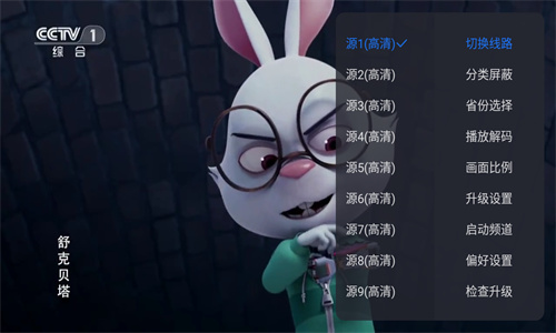 酷看直播2023最新版本下載app純凈版截圖1