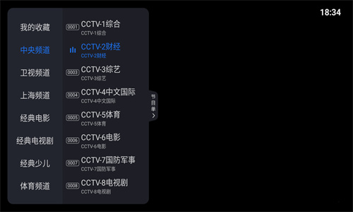酷看直播2023最新版本下載app純凈版截圖3