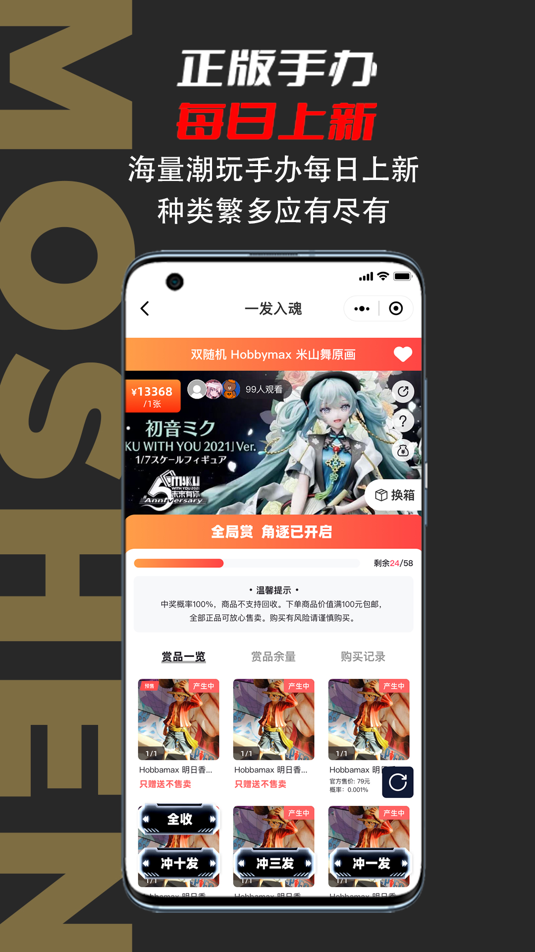 模神潮玩手办盲盒APP最新版截图4: