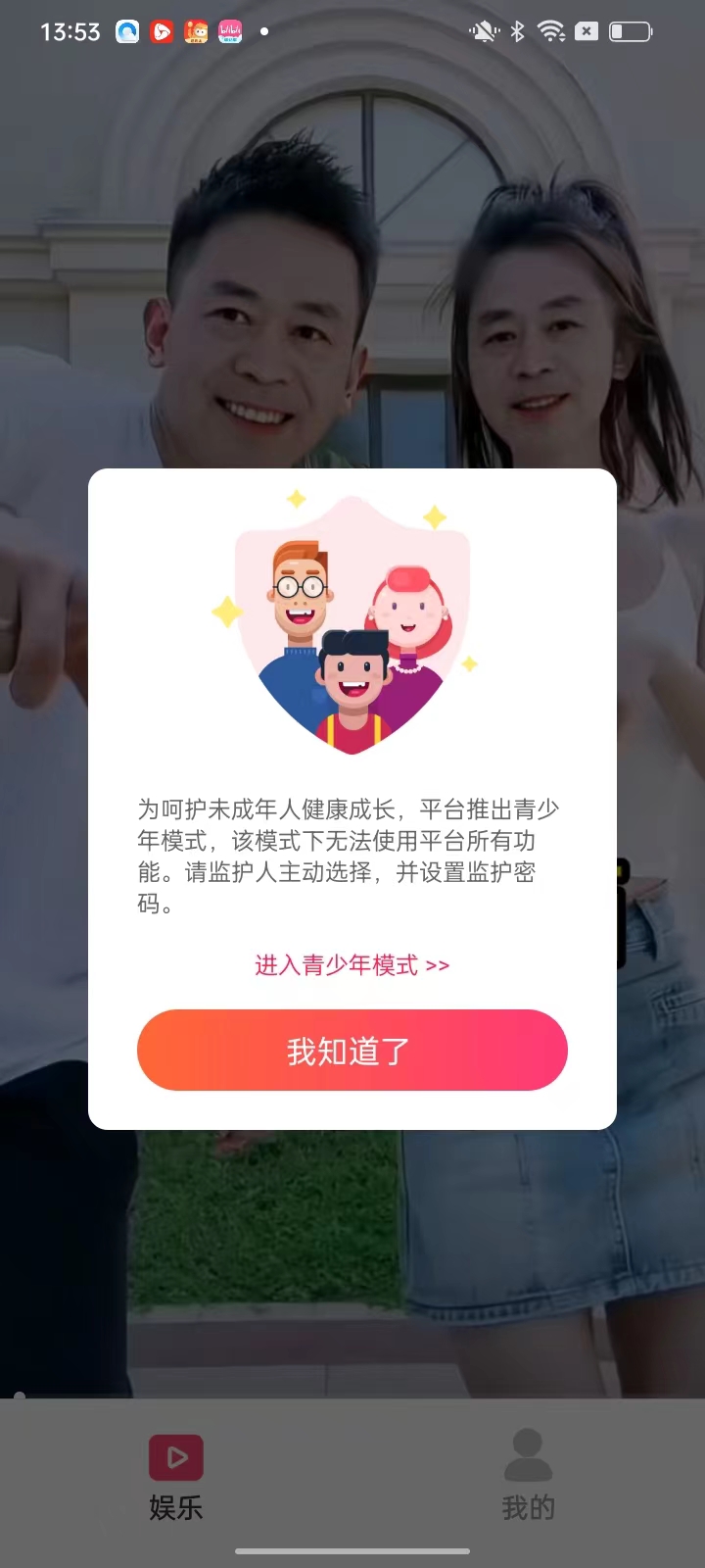 愛刷劇APP版截圖2