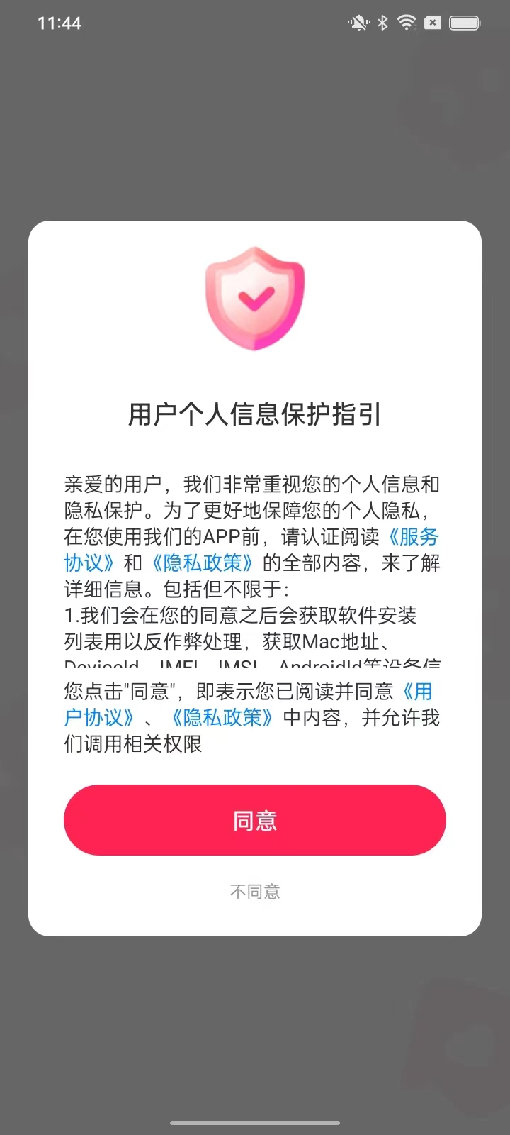 愛刷劇APP版截圖3