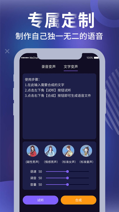 元?dú)釧I變聲器APP最新版截圖2