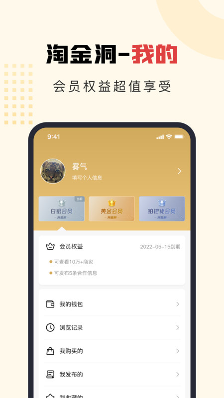 淘金洞金屬回收app最新版截圖4