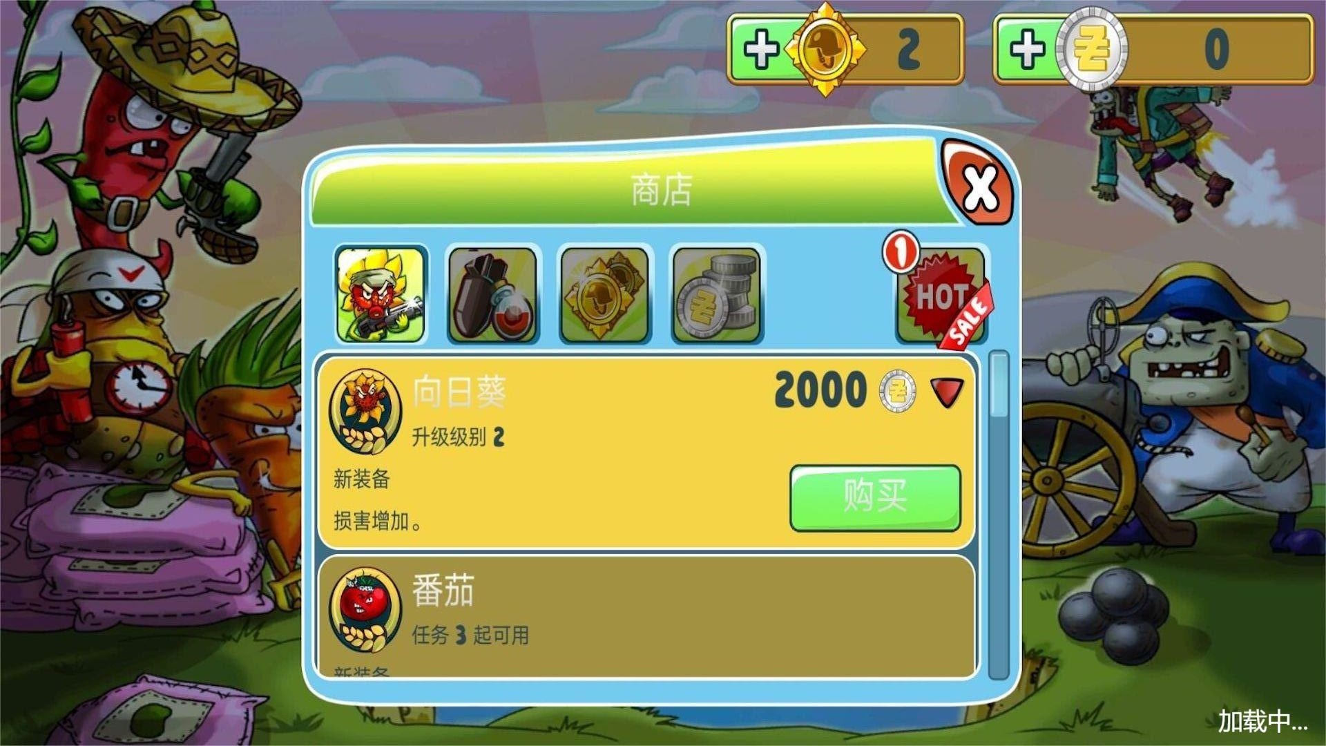 植物怒戰(zhàn)僵尸娘化版下載手機版截圖1