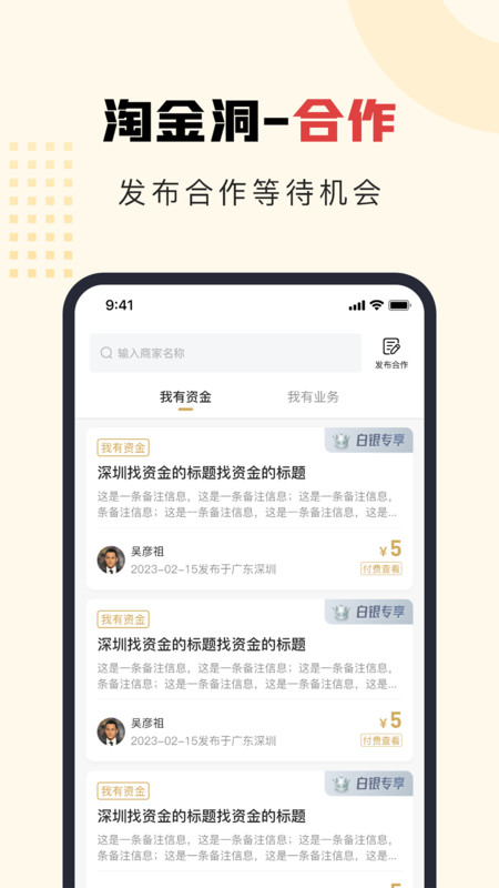 淘金洞金屬回收app最新版截圖2