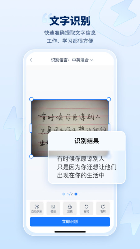 迅捷AI寫作app最新版截圖1