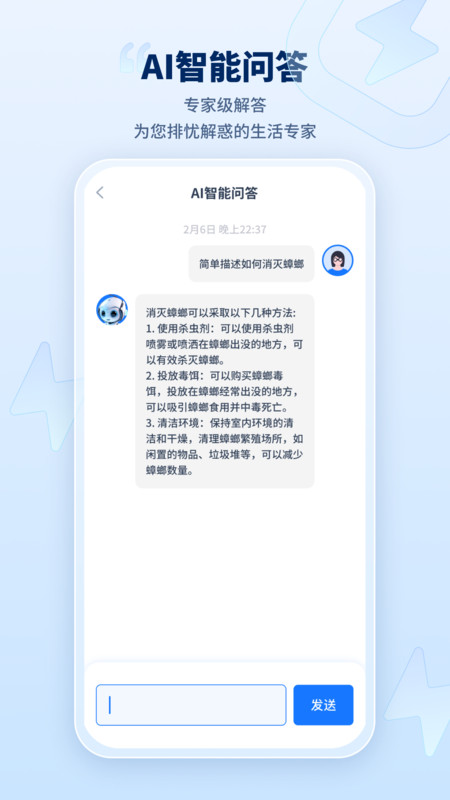 迅捷AI寫作app最新版截圖4