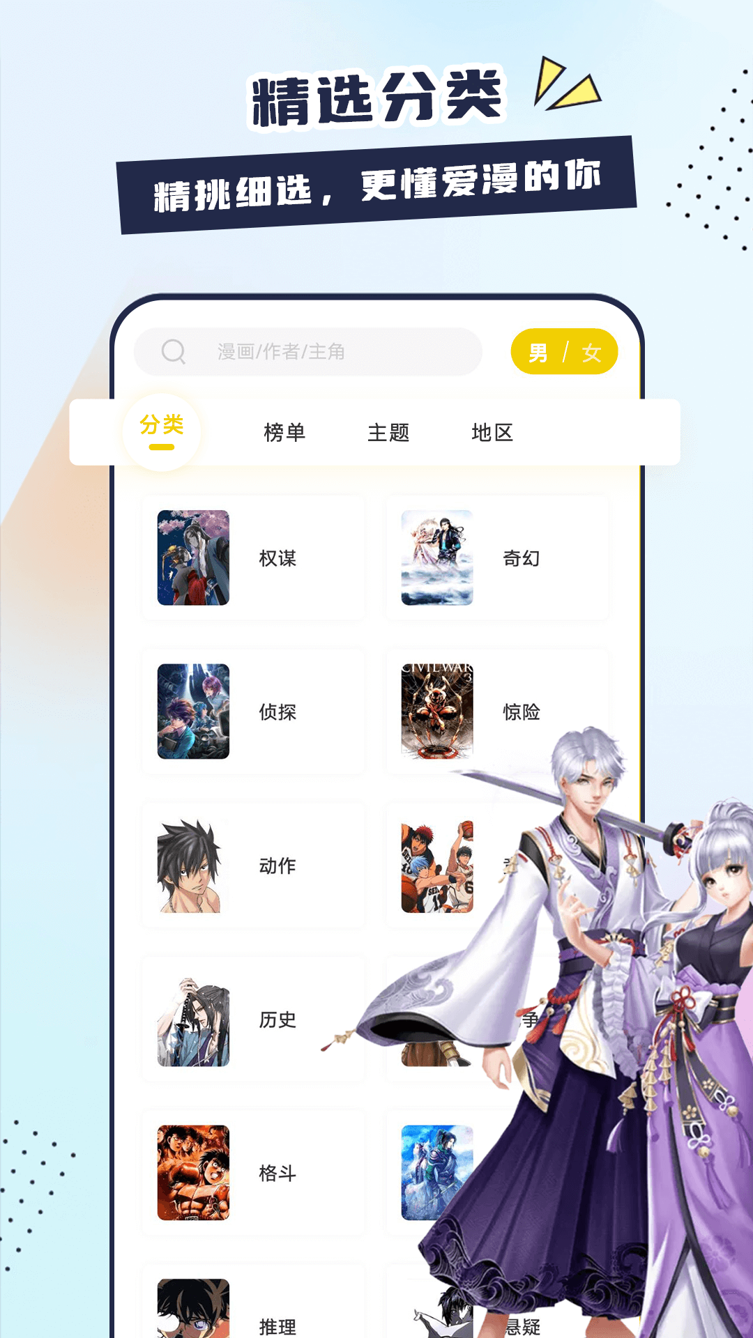 比熊漫畫app下載2023最新版本截圖1