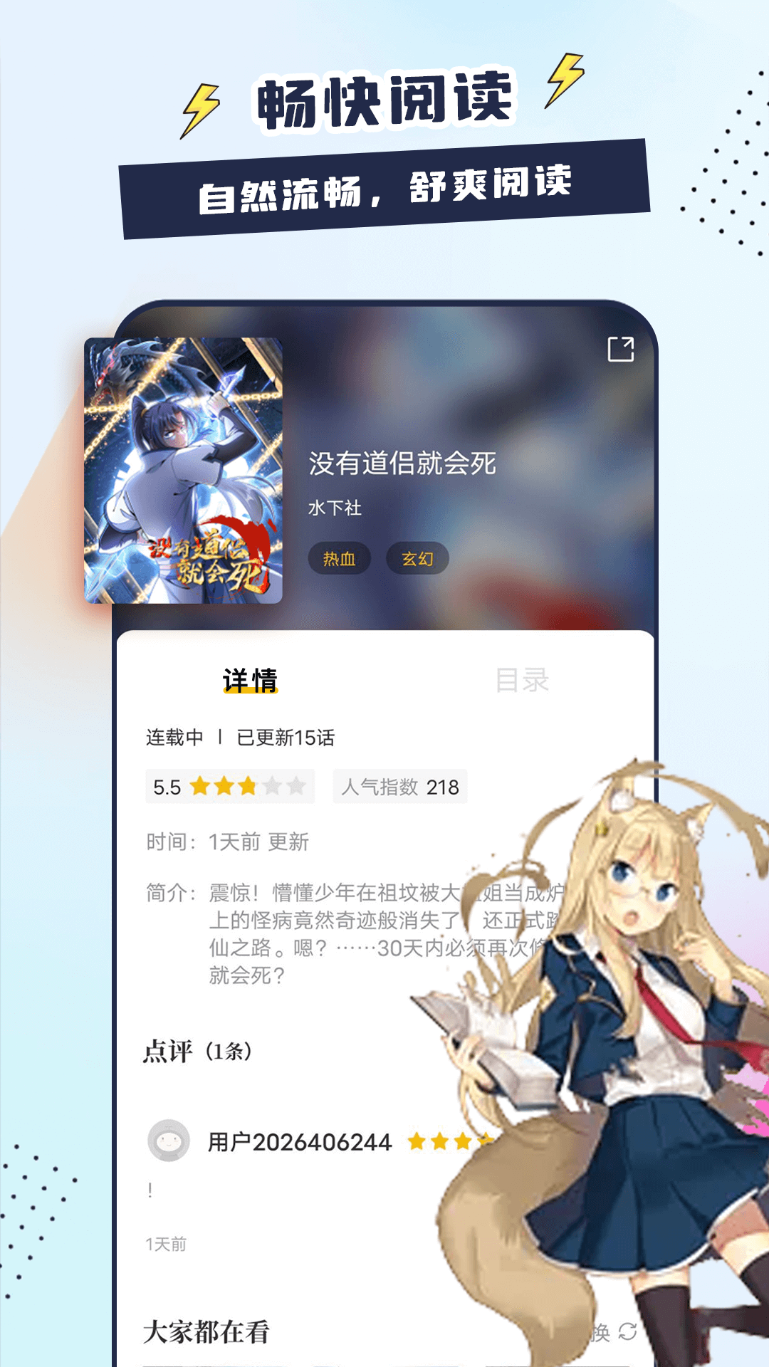 比熊漫畫app下載2023最新版本截圖4