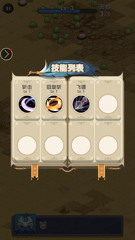 天選之人手游下載正版截圖4