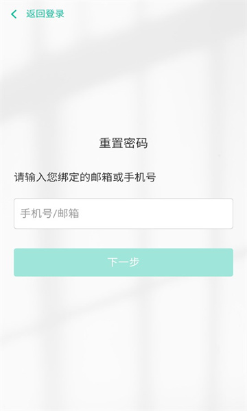 研碩教育專升本APP截圖4