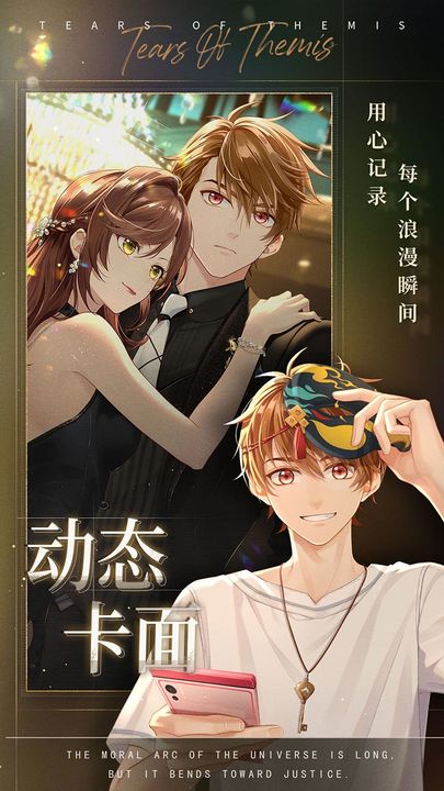 未定事件簿b站渠道服下載截圖2