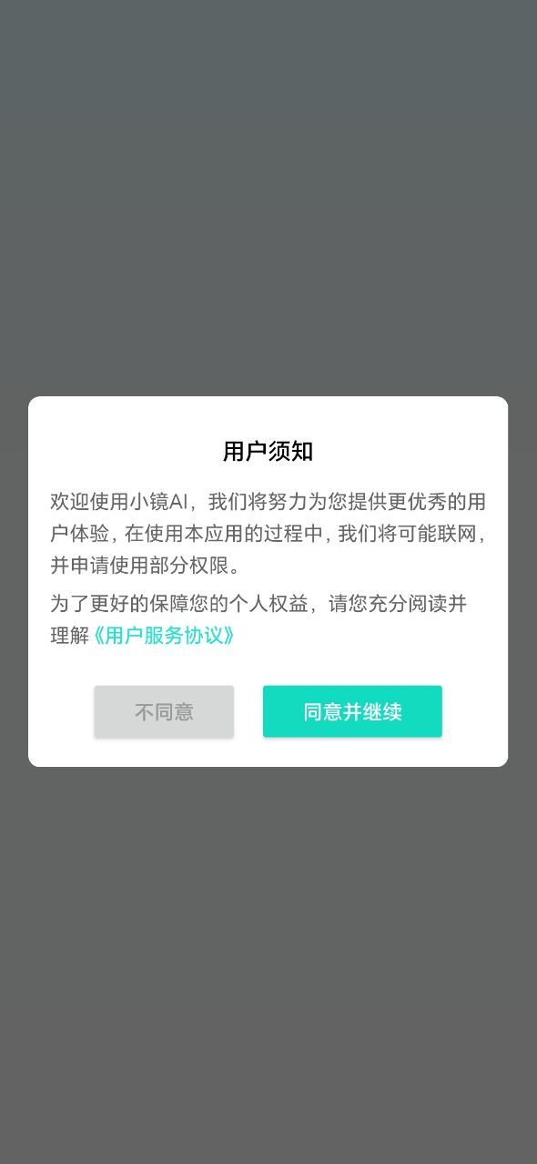 小镜AI绘画APP版截图3: