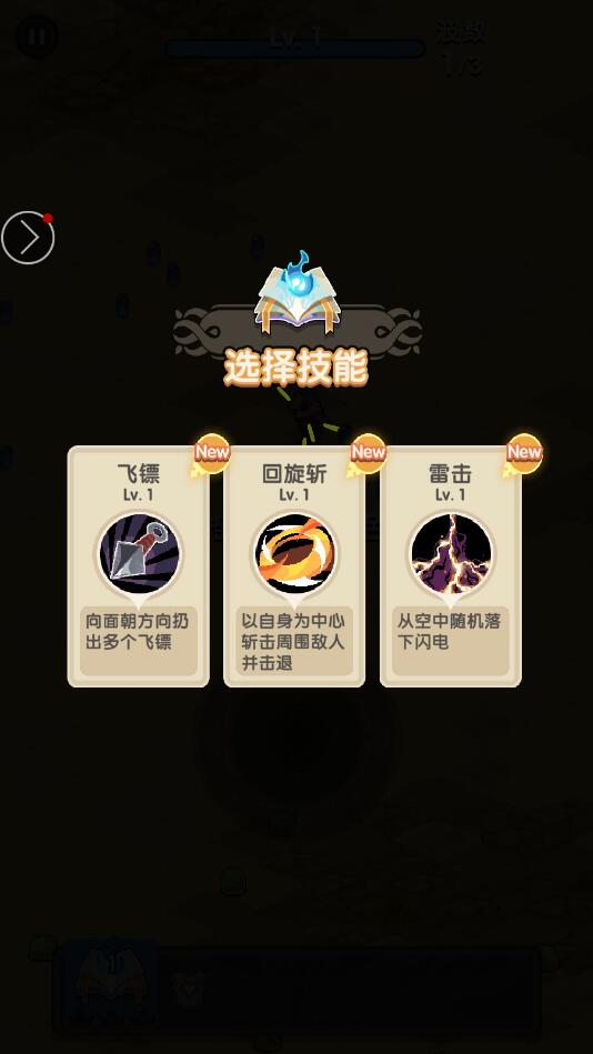 天選之人手游下載正版截圖2