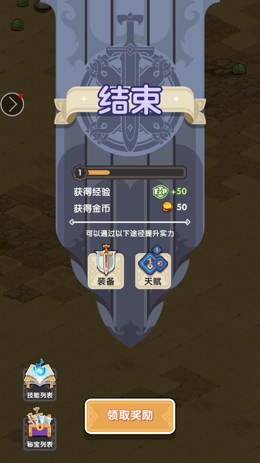 天選之人手游下載正版截圖3