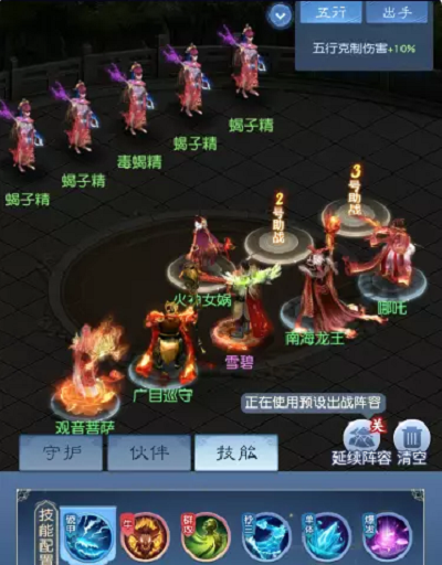 大話西游歸來奇謀百戰(zhàn)第四關(guān)攻略 歸來奇謀百戰(zhàn)第四關(guān)陣容推薦
