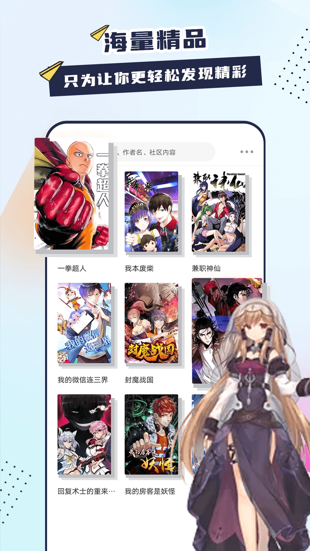 比熊漫畫app下載2023最新版本截圖3