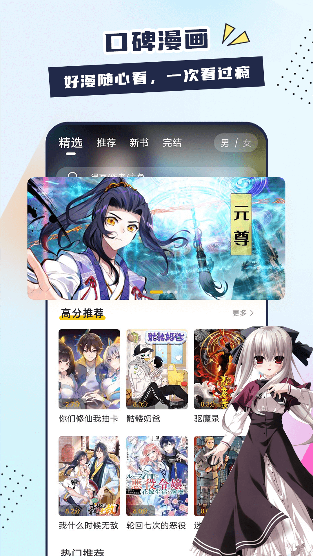 比熊漫畫app下載2023最新版本截圖2
