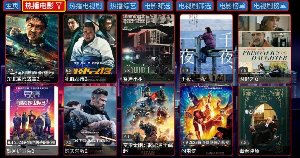貓爪倉電視盒子app安卓版截圖2