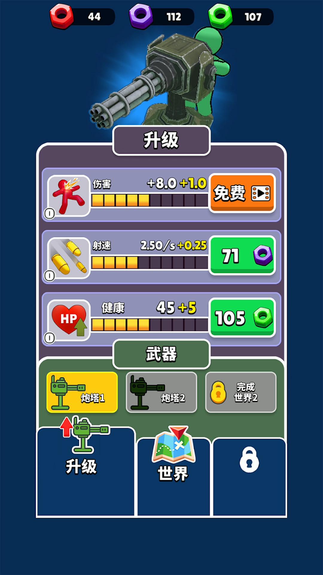 合并彈藥箱射擊游戲最新版截圖4