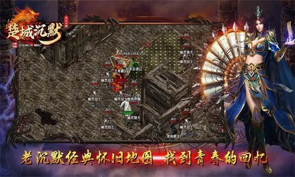 楚城沉默九大心法傳奇手游版截圖3