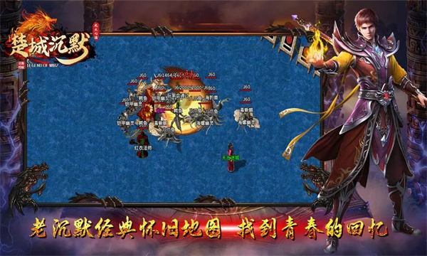 楚城沉默九大心法傳奇手游版截圖1