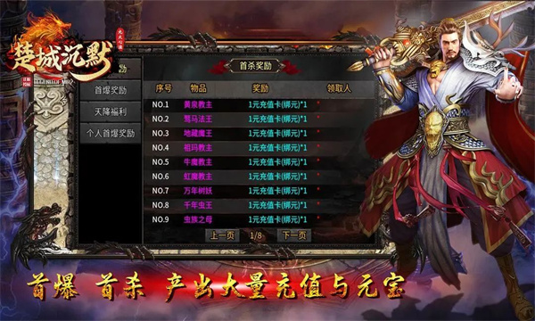 楚城沉默九大心法傳奇手游版截圖4