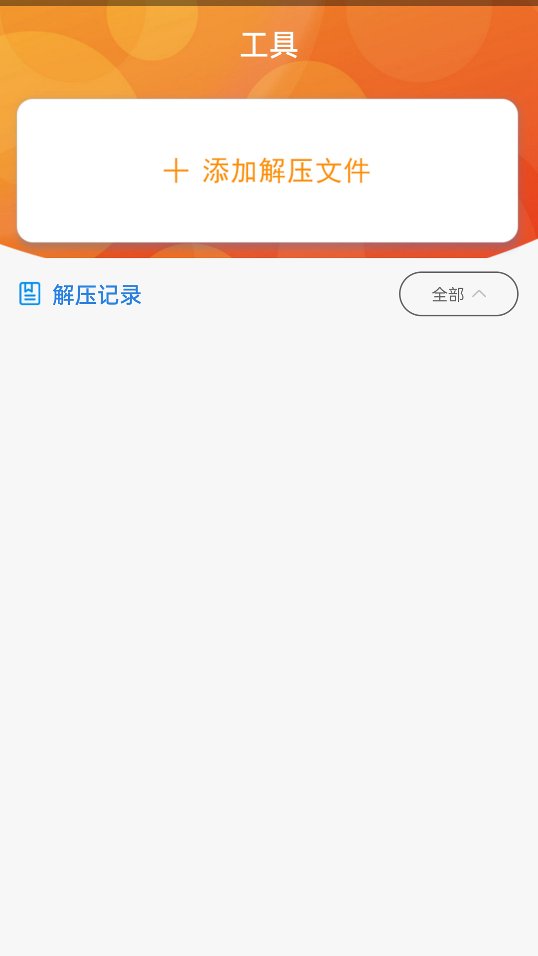 書伴小說app最新版截圖2