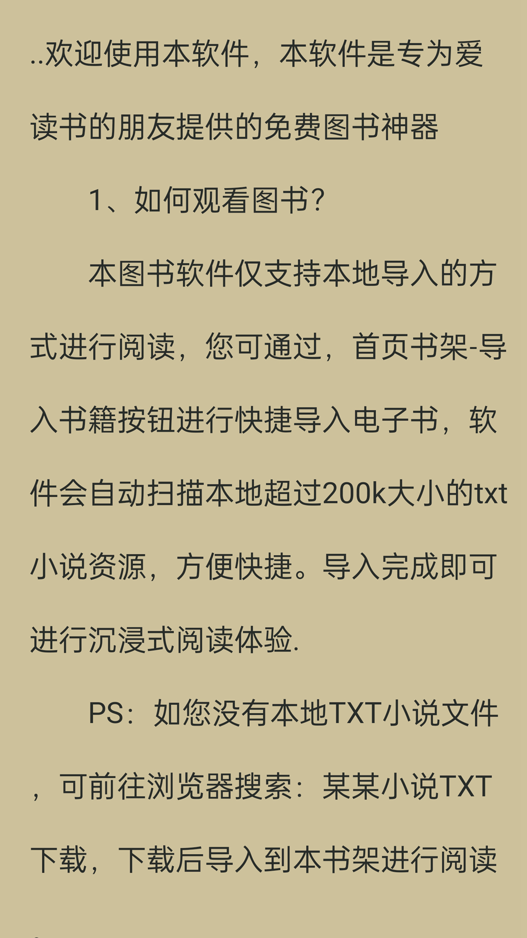 書伴小說app最新版截圖1