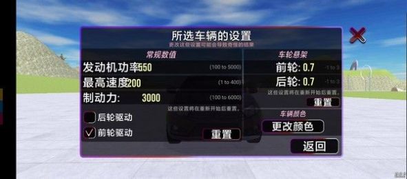 VAZ碰撞模擬漢化版下載手機(jī)版截圖3