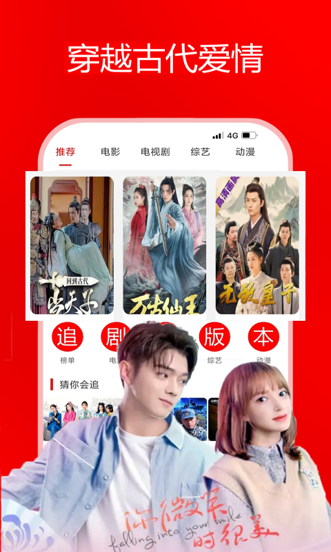 新芳劇場app版截圖4