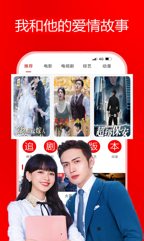 新芳劇場app版截圖3