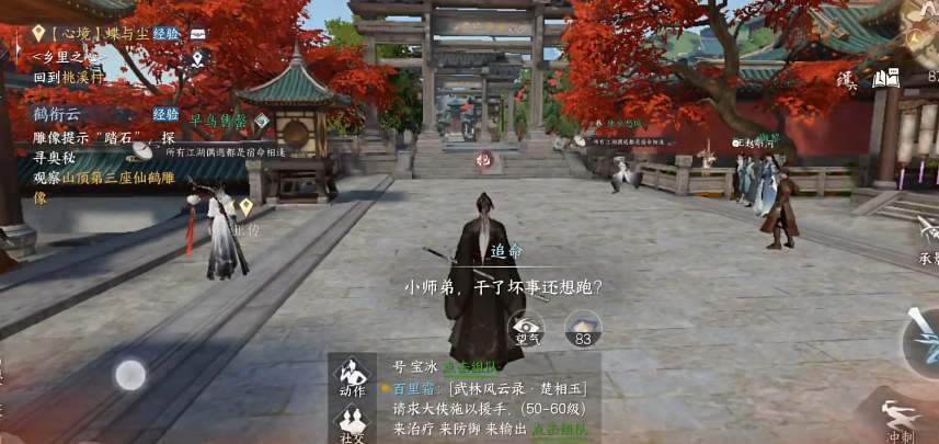 逆水寒手游被通緝了怎么辦 通緝狀態(tài)解除方法
