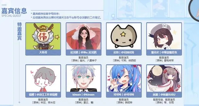 原神fes是什么意思 原神fes什么時候開始