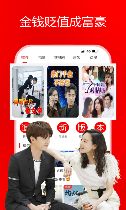 新芳劇場app版截圖2