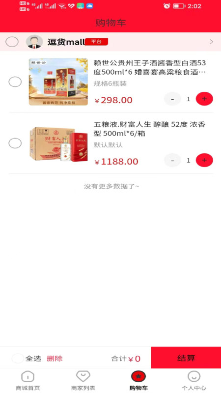 与您分享商城app版截图4: