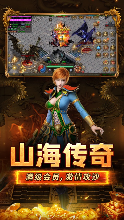 山海經(jīng)之名劍錄冰橙游戲正版截圖4