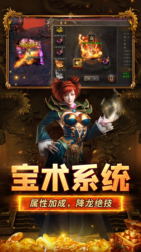 山海經(jīng)之名劍錄冰橙游戲正版截圖3