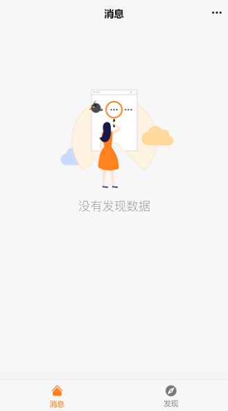 橙子審批小程序app版截圖3