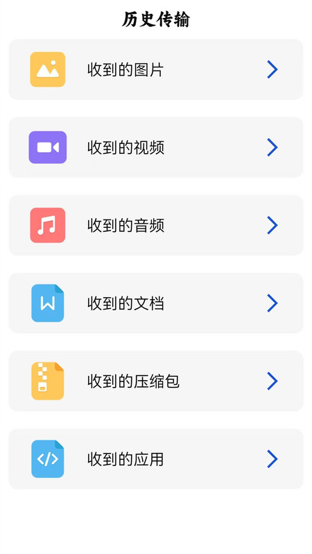 手機搬家專家app最新版截圖2