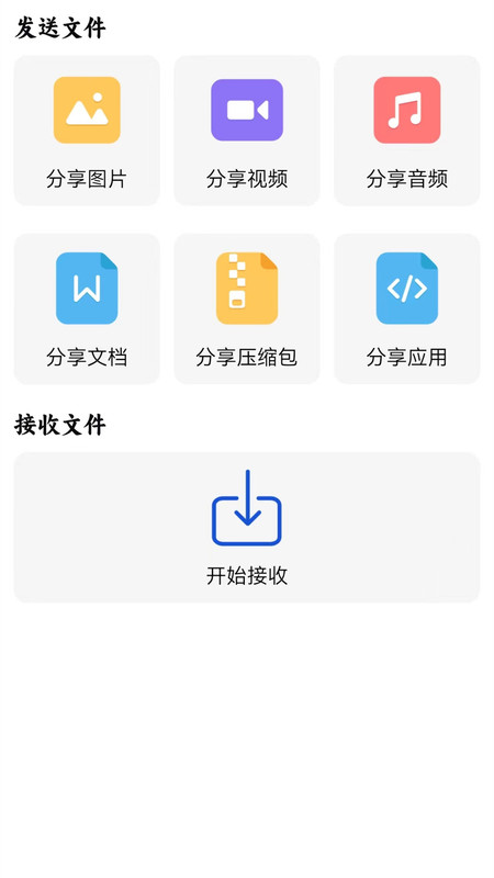 手機搬家專家app最新版截圖3