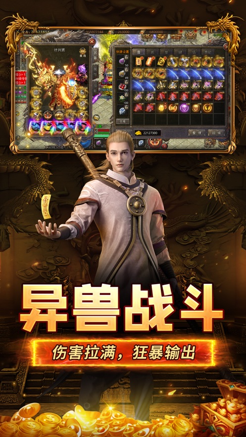 山海經(jīng)之名劍錄冰橙游戲正版截圖2
