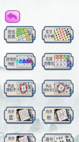 動(dòng)腦解密模擬器游戲版截圖3