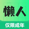 懒人兼职app下载最新版