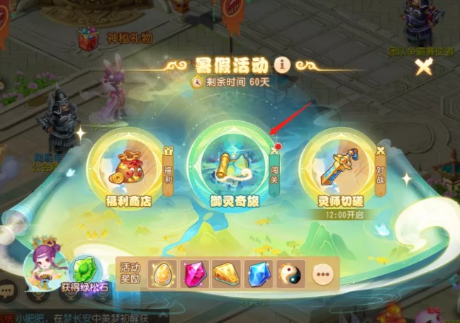 夢幻西游手游御靈奇旅西牛賀洲猴小仙攻略 西牛賀洲猴小仙通關(guān)打法詳解
