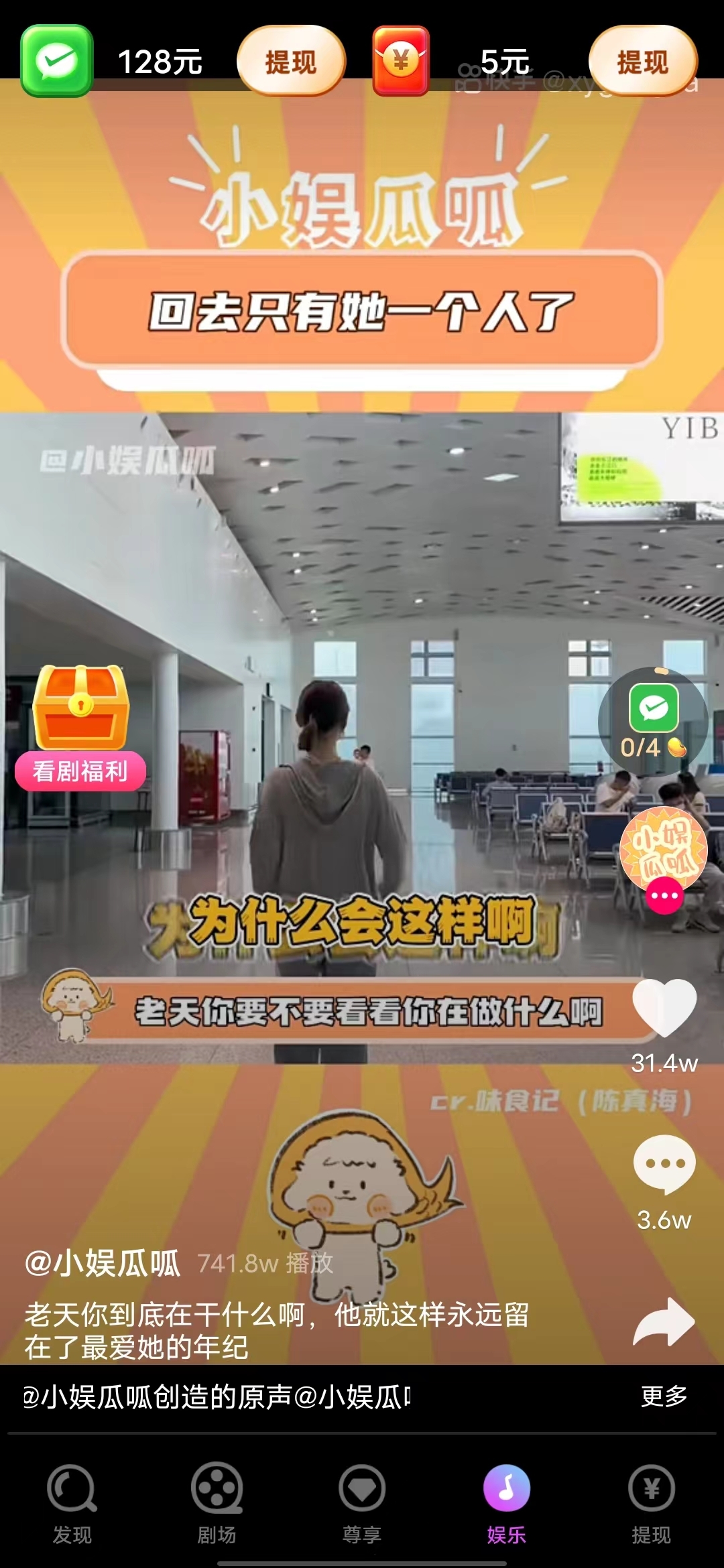 愛(ài)刷短劇app最新版截圖1
