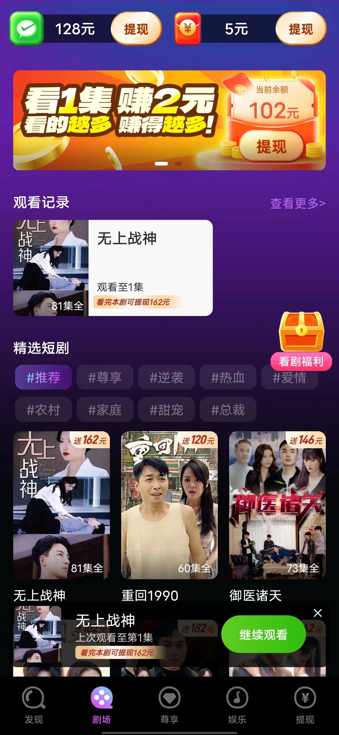 愛(ài)刷短劇app最新版截圖2