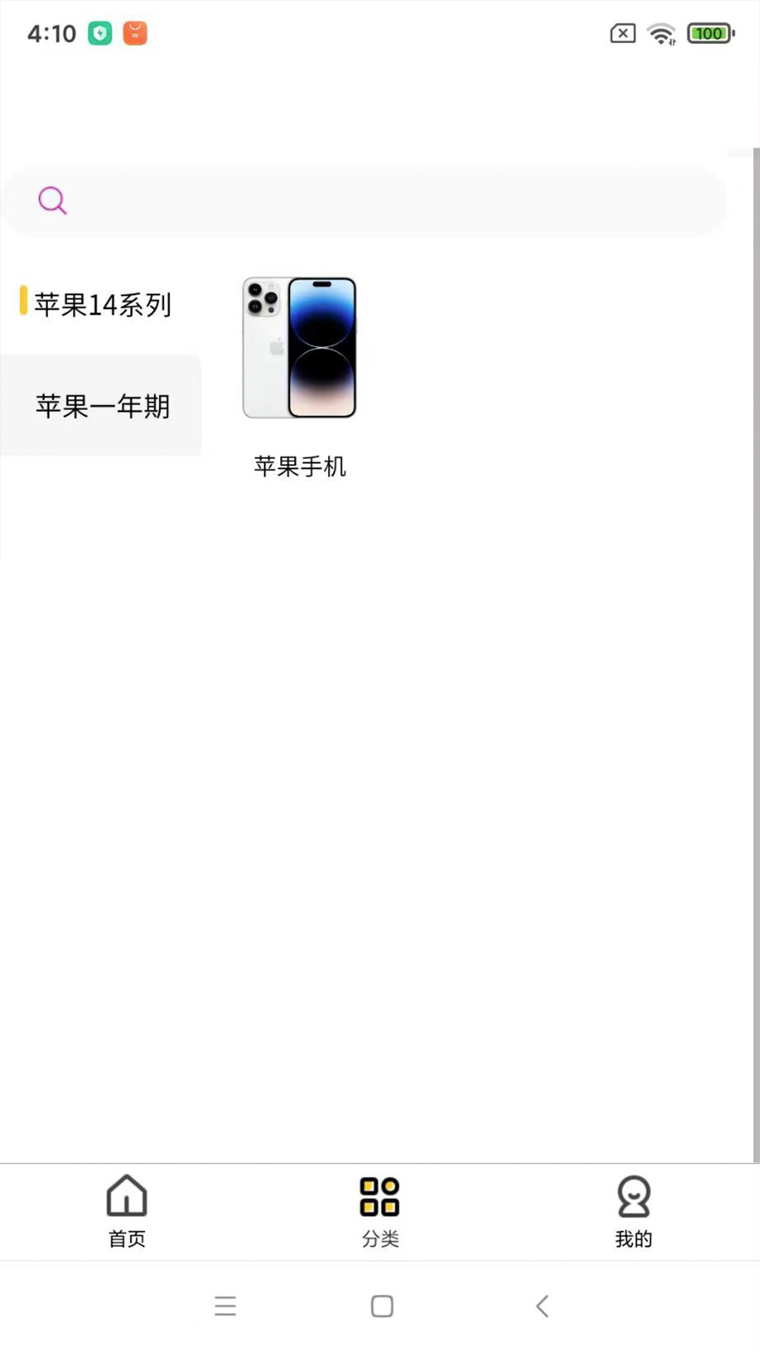 每日租機(jī)app安卓版截圖2