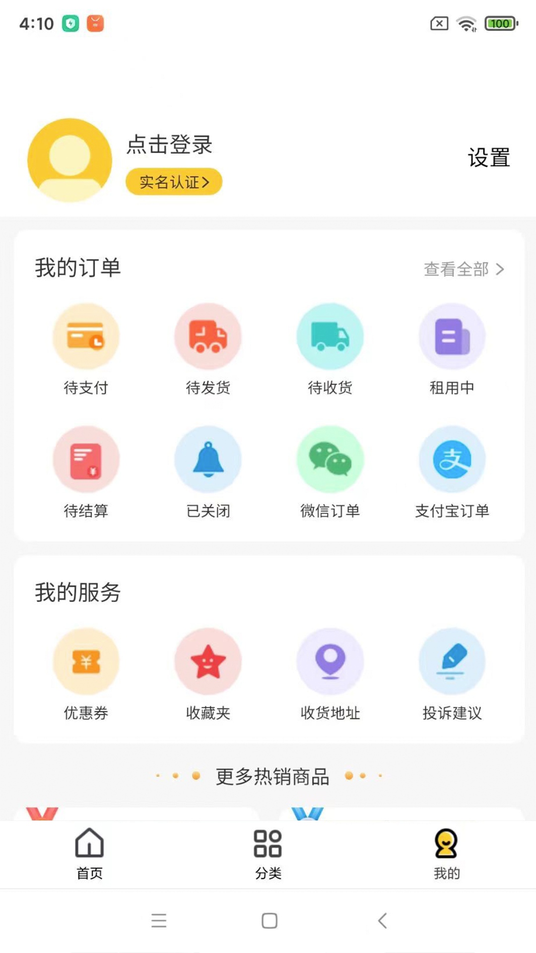 每日租機(jī)app安卓版截圖1